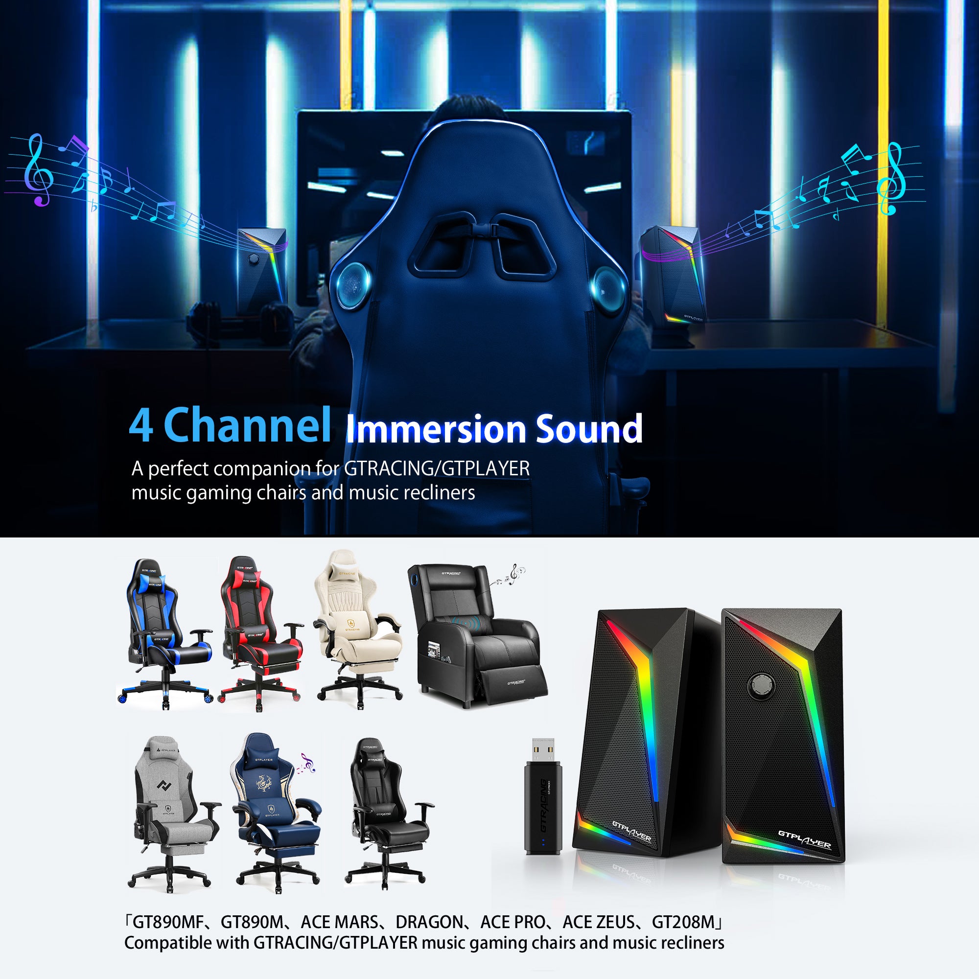 GTRACING 4D Surround System (Ace-Zeus, Bluetooth Speaker, and USB transmitter 3 in 1) - GTRACING